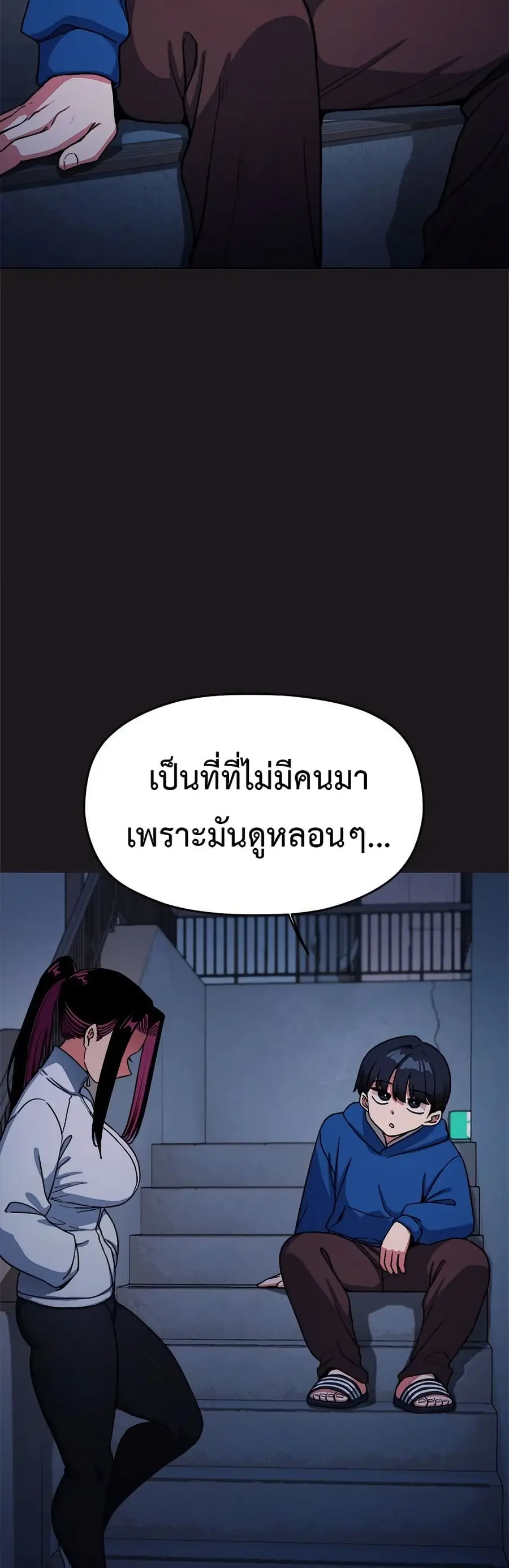 Stop Smoking ตอนที่ 69 — หน้า 24 จาก 63