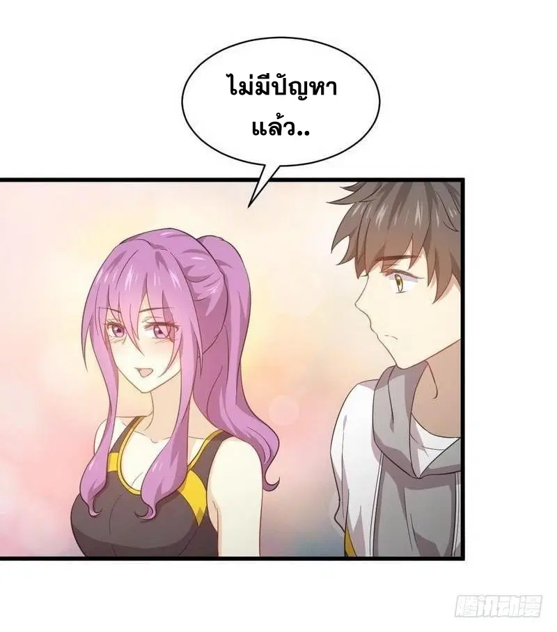 Immortal Swordsman in the Reverse World ตอนที่ 65 — หน้า 11 จาก 42