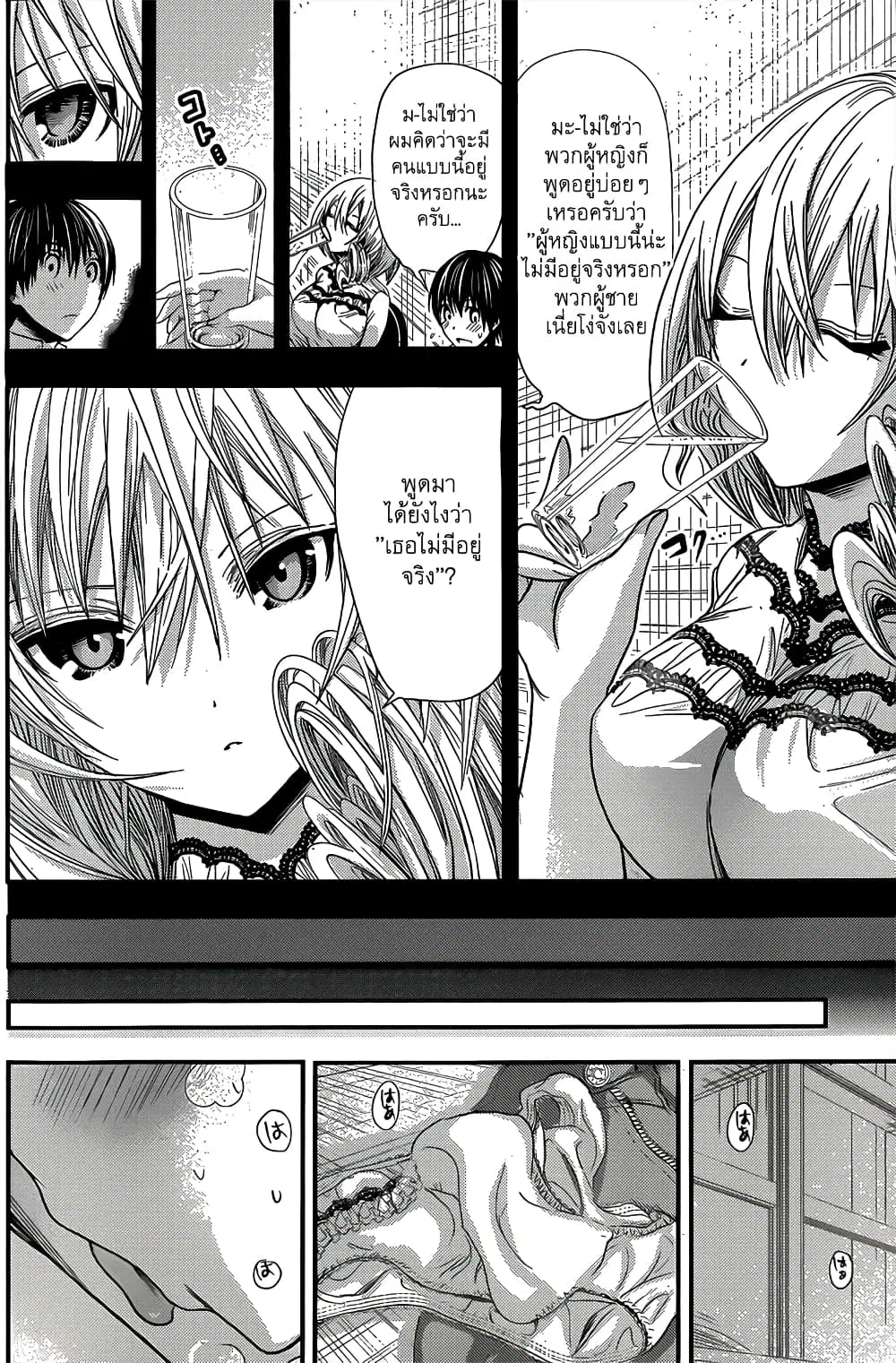 Minamoto-kun Monogatari ตอนที่ 88 — หน้า 2 จาก 9