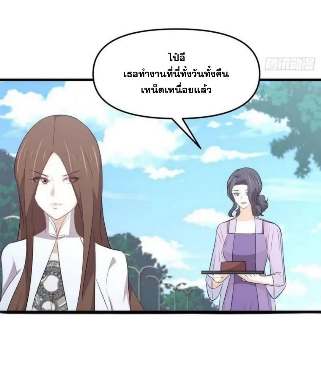 Immortal Swordsman in the Reverse World ตอนที่ 305 — หน้า 10 จาก 41
