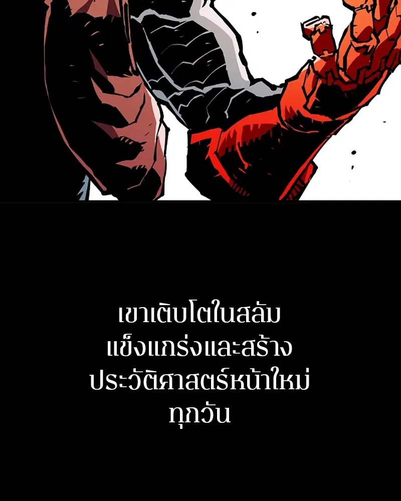 The Player ตอนที่ 131 — หน้า 95 จาก 147