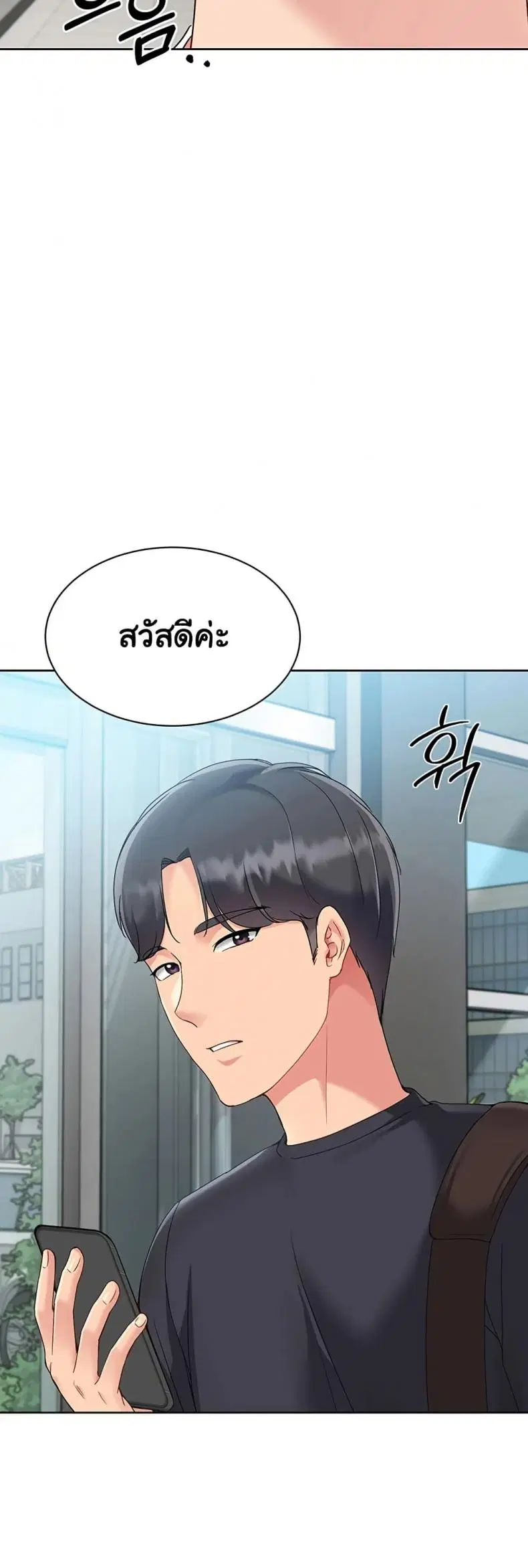 Set It! ตอนที่ 57 — หน้า 37 จาก 60