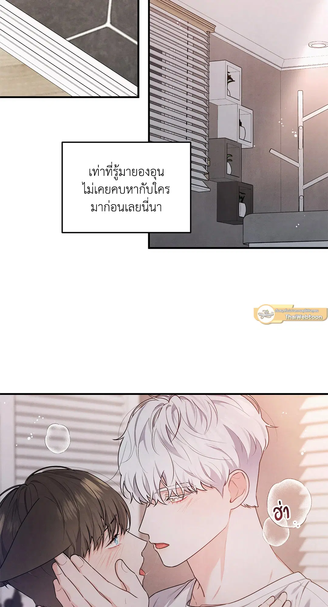 Roses and Champagne ตอนที่ 5 — หน้า 3 จาก 53