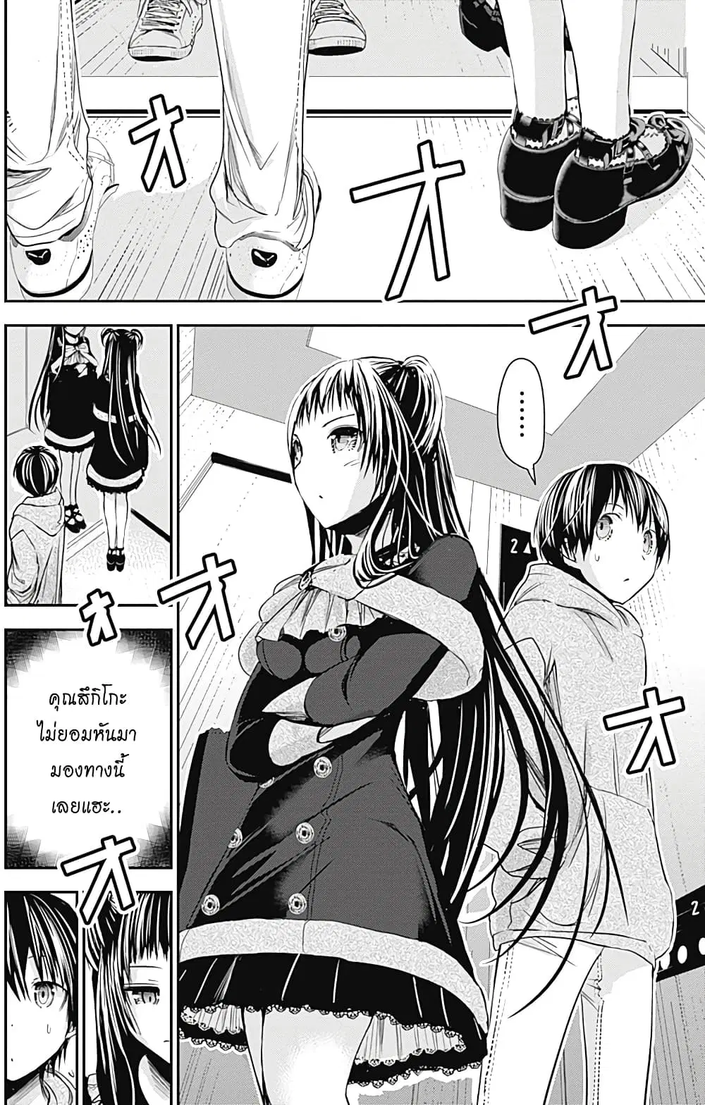 Minamoto-kun Monogatari ตอนที่ 263 — หน้า 5 จาก 10