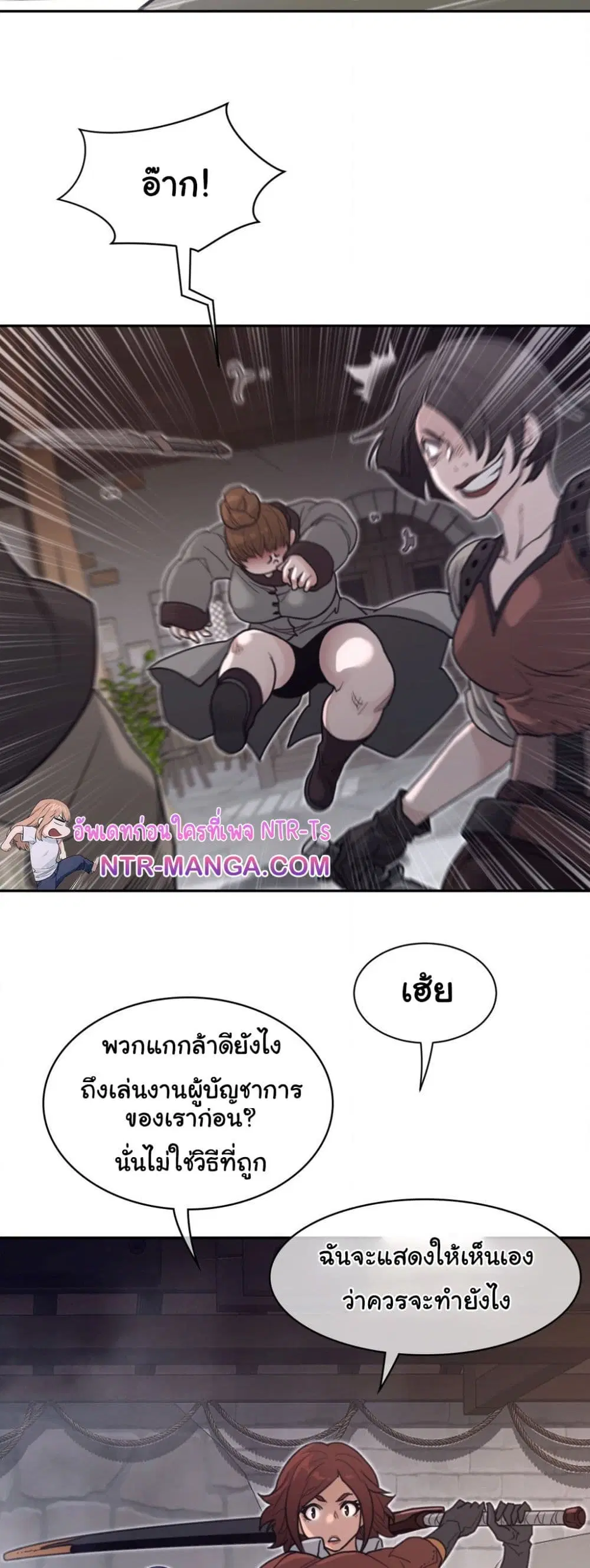Perfect Half ตอนที่ 189 — หน้า 11 จาก 31