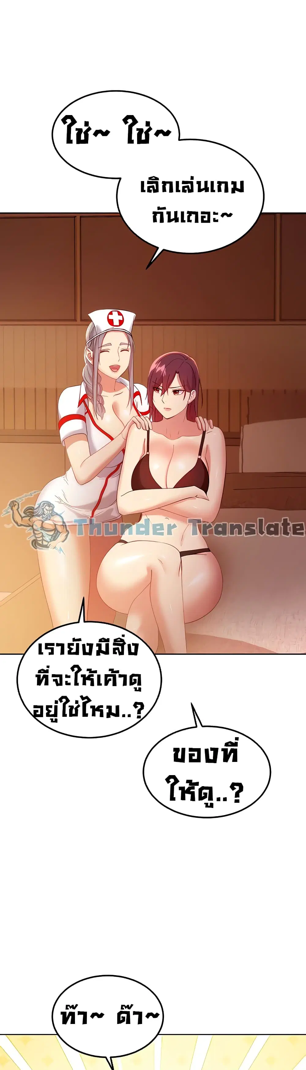 Stepmother Friends ตอนที่ 105 — หน้า 45 จาก 52