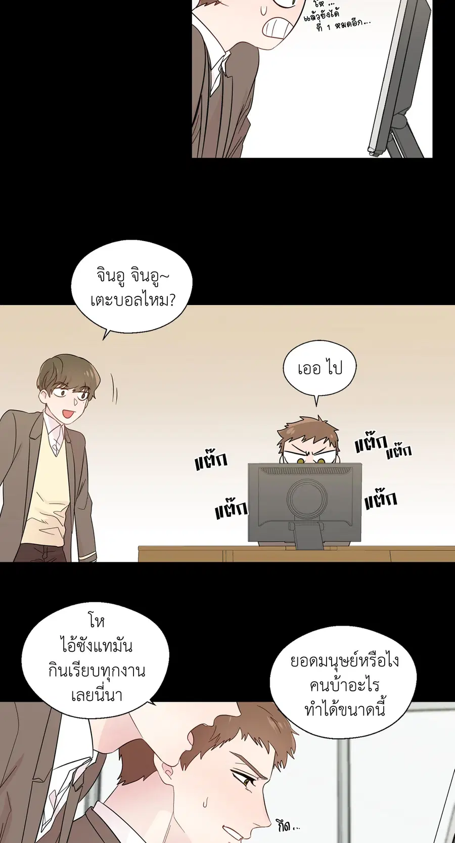 A Man of Virtue ตอนที่ 21 — หน้า 41 จาก 49