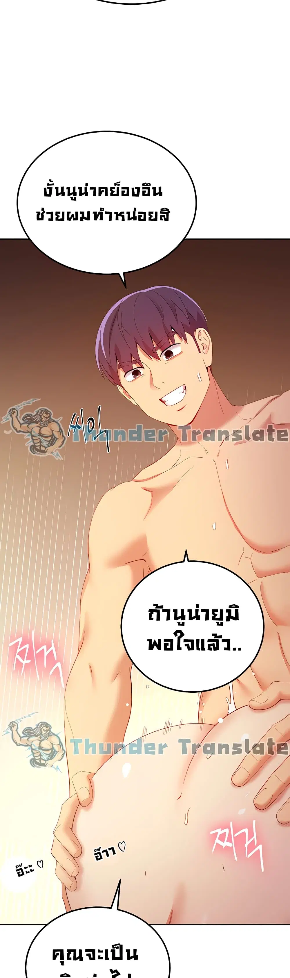 Stepmother Friends ตอนที่ 103 — หน้า 21 จาก 51