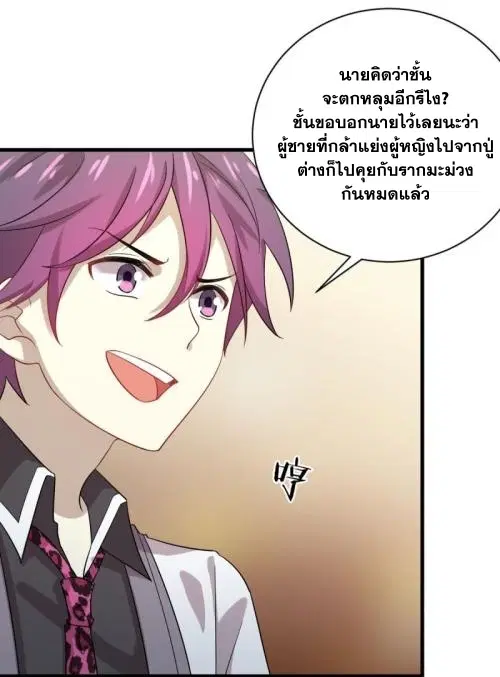 Immortal Swordsman in the Reverse World ตอนที่ 97 — หน้า 4 จาก 38