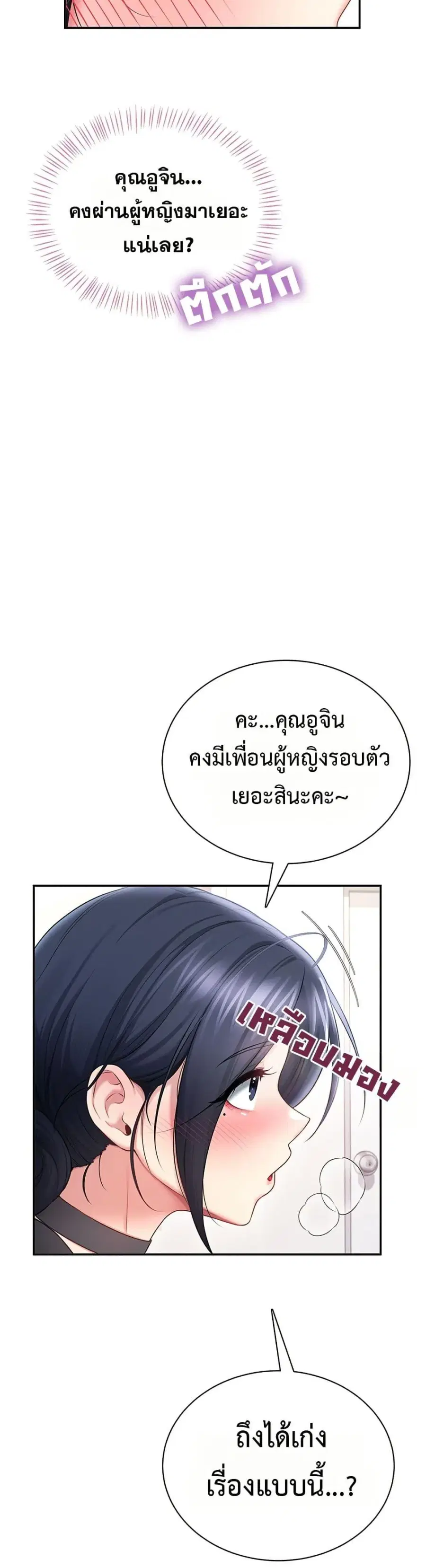 Wireless Onahole ตอนที่ 93 — หน้า 13 จาก 50