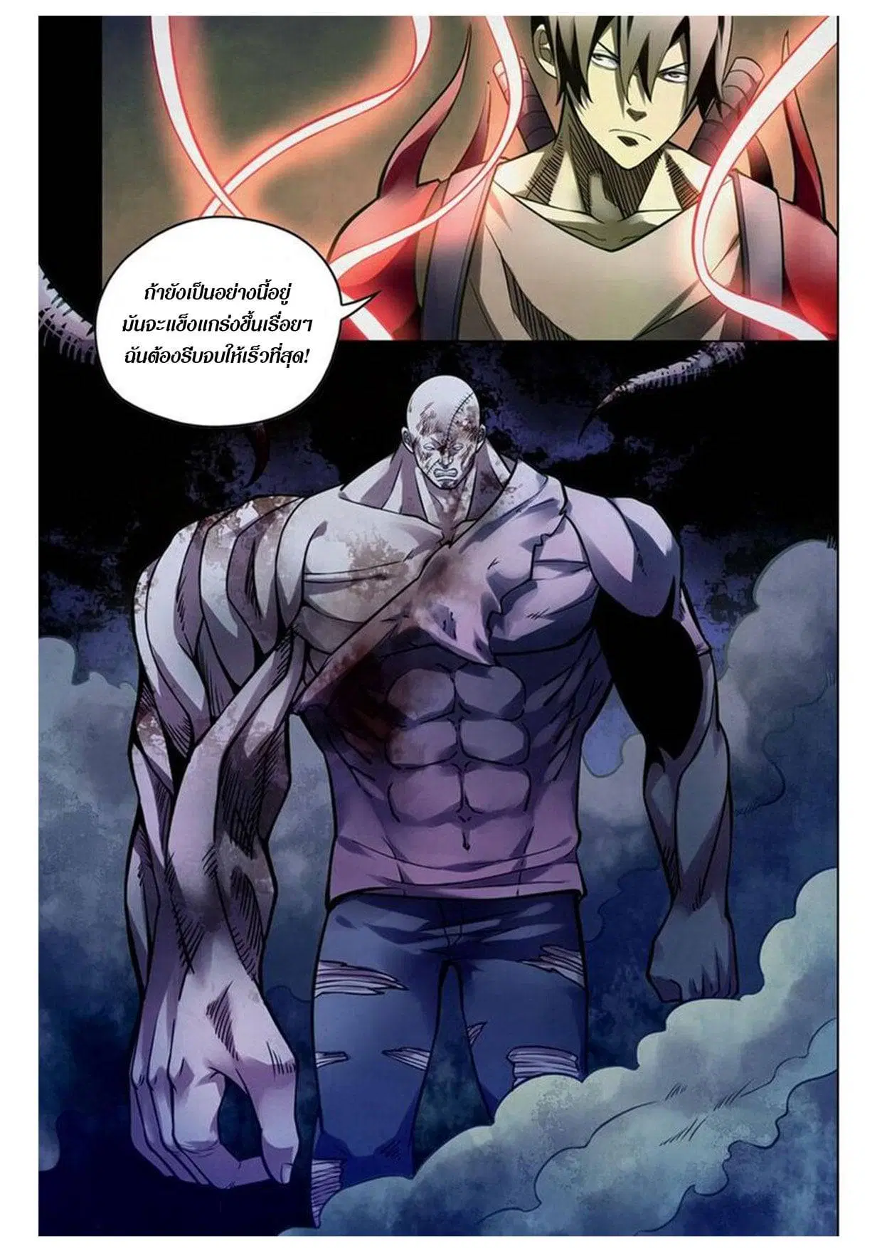 The Last Human ตอนที่ 159 — หน้า 6 จาก 18