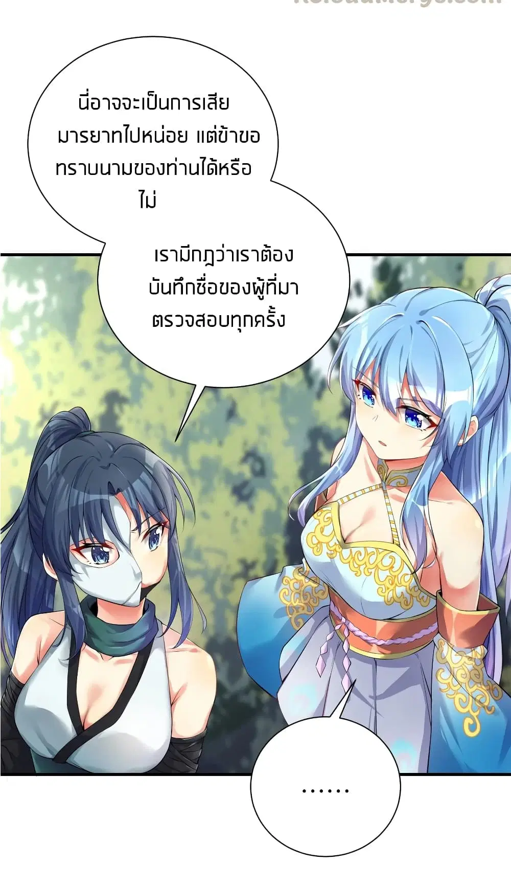 What Happended? Why I become to Girl? ตอนที่ 34 — หน้า 4 จาก 52