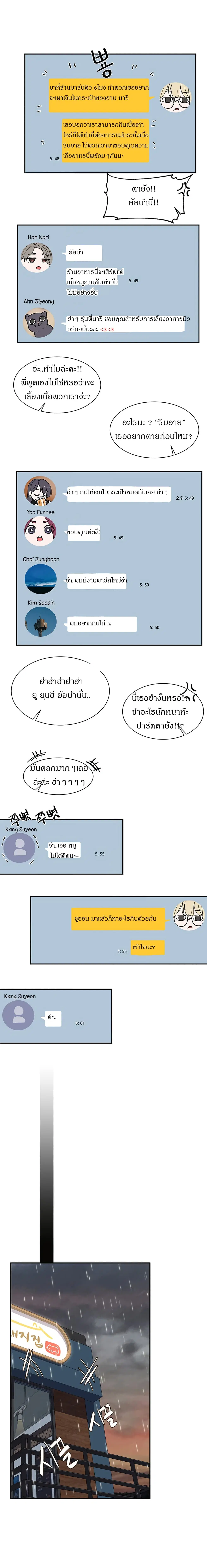 Theater Society (Circles) ตอนที่ 6 — หน้า 10 จาก 17