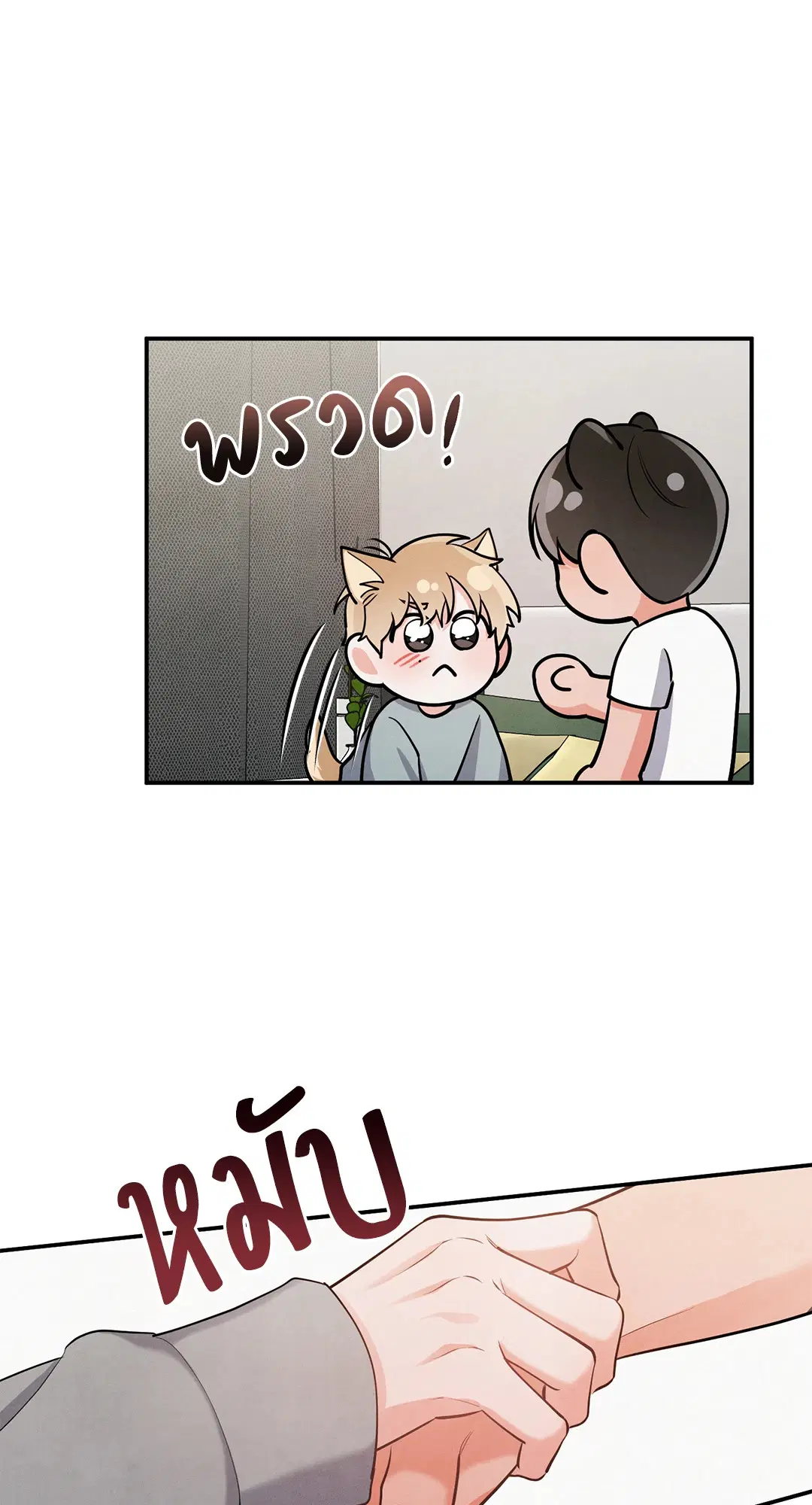 Roses and Champagne ตอนที่ 73.07 — หน้า 31 จาก 59