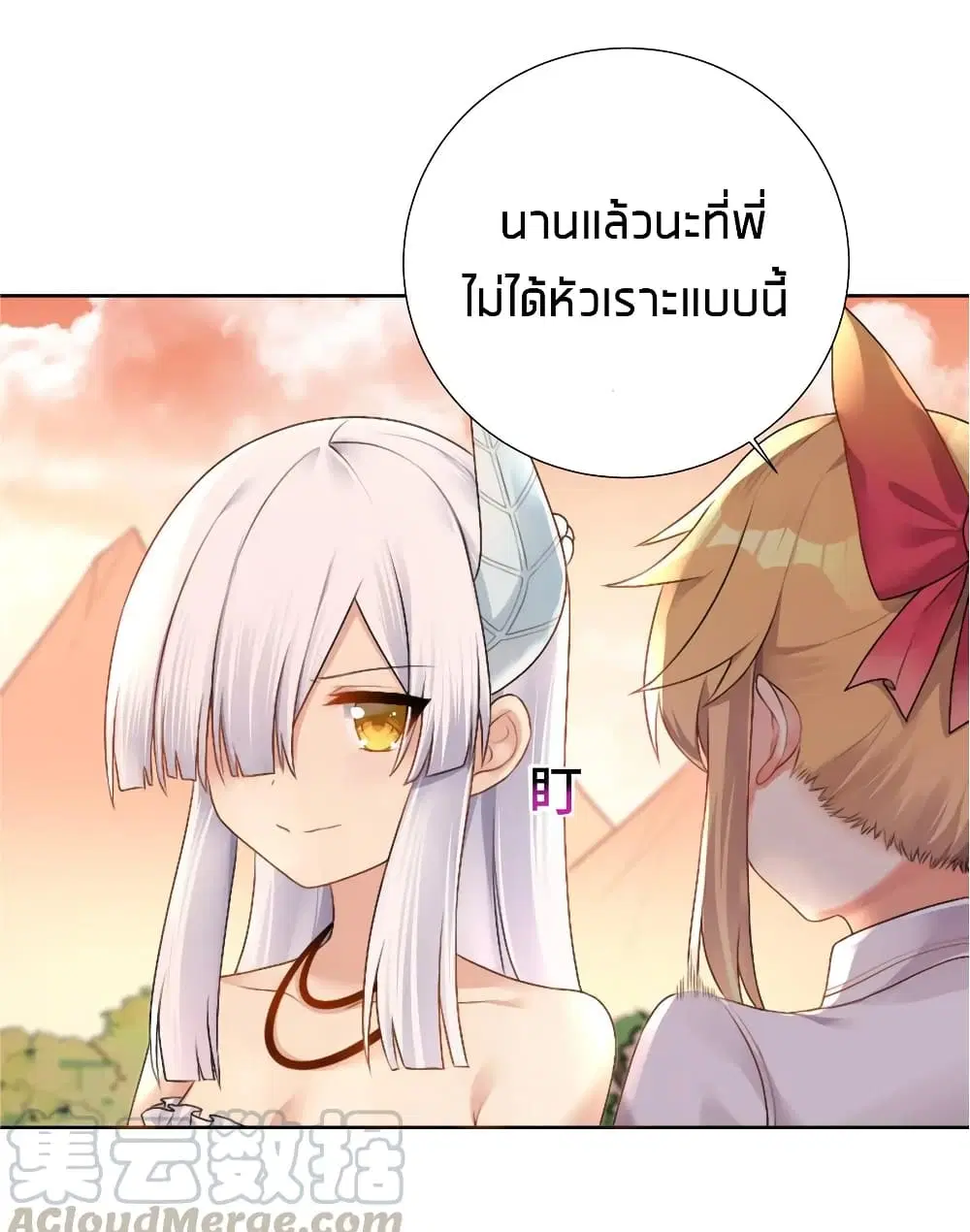 What Happended? Why I become to Girl? ตอนที่ 25 — หน้า 1 จาก 42