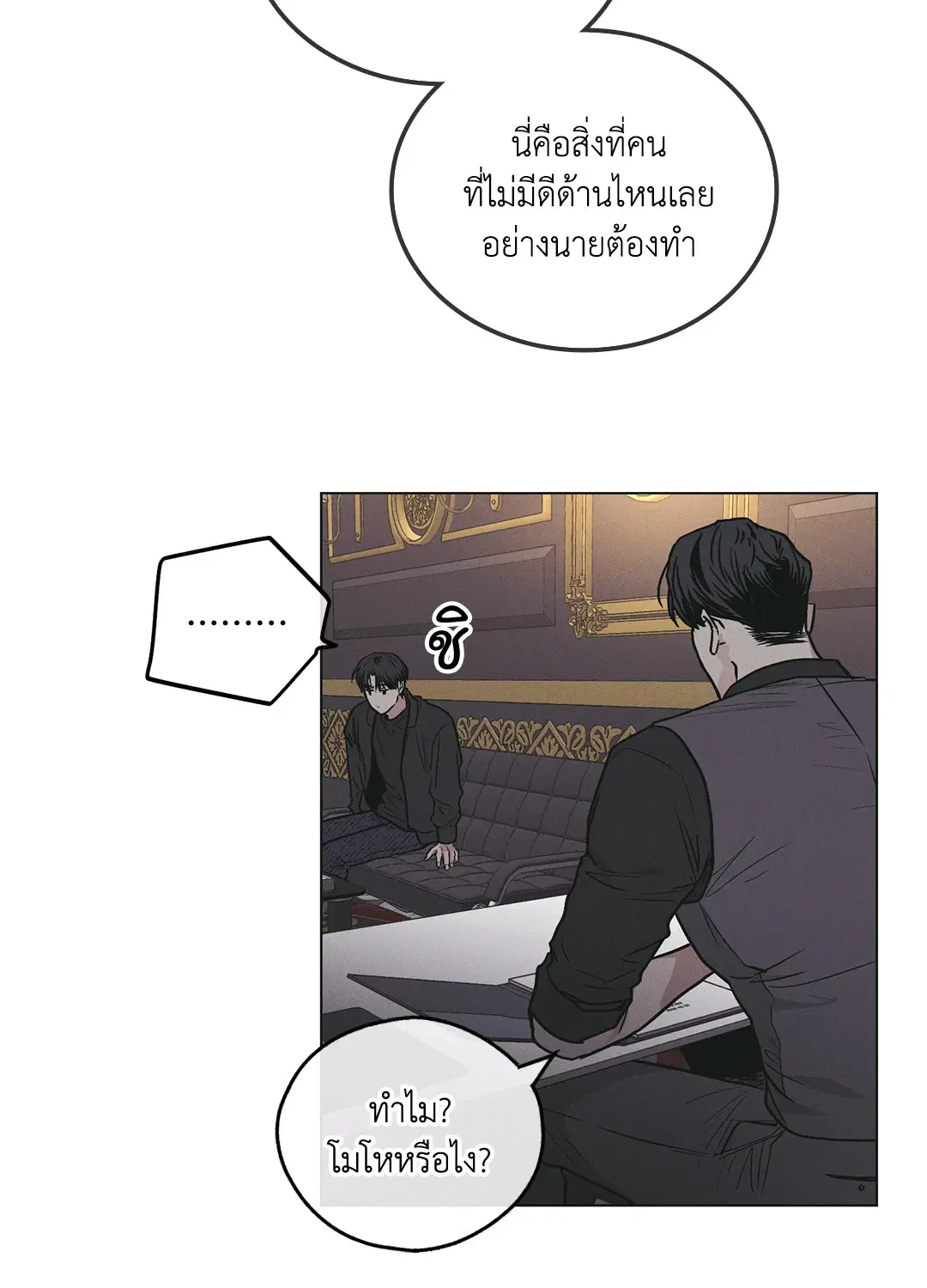 PAYBACK ตอนที่ 28 — หน้า 44 จาก 100