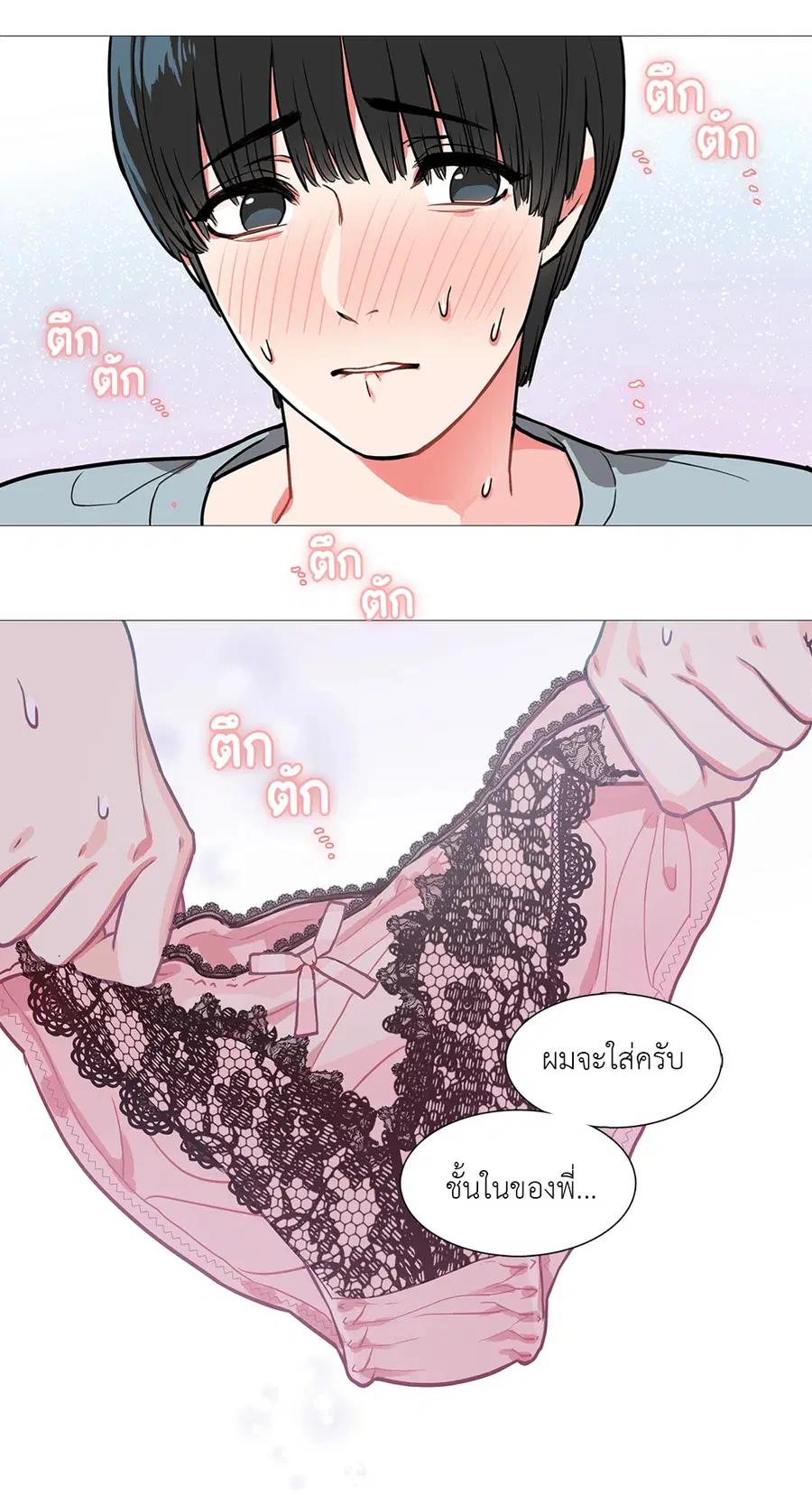 Sadistic Beauty ตอนที่ 1 — หน้า 45 จาก 46