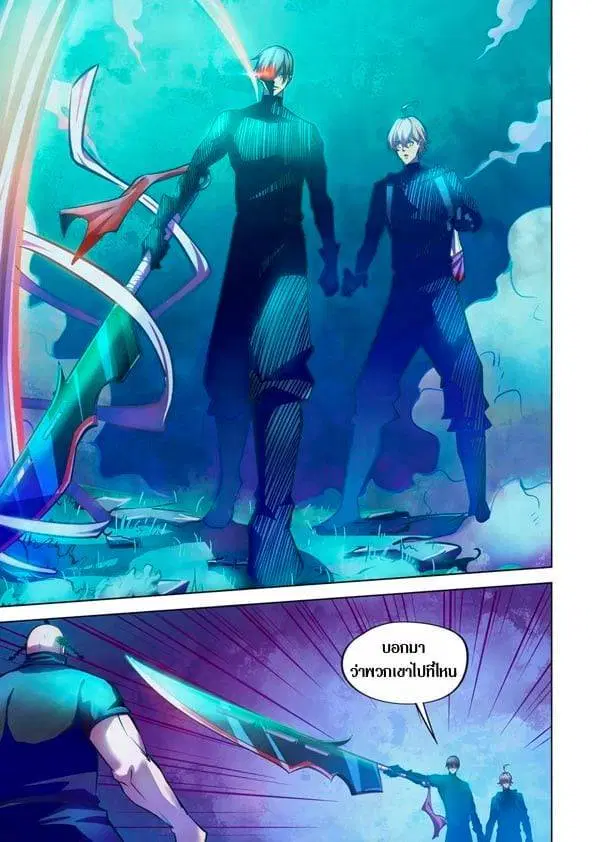 The Last Human ตอนที่ 221 — หน้า 15 จาก 15
