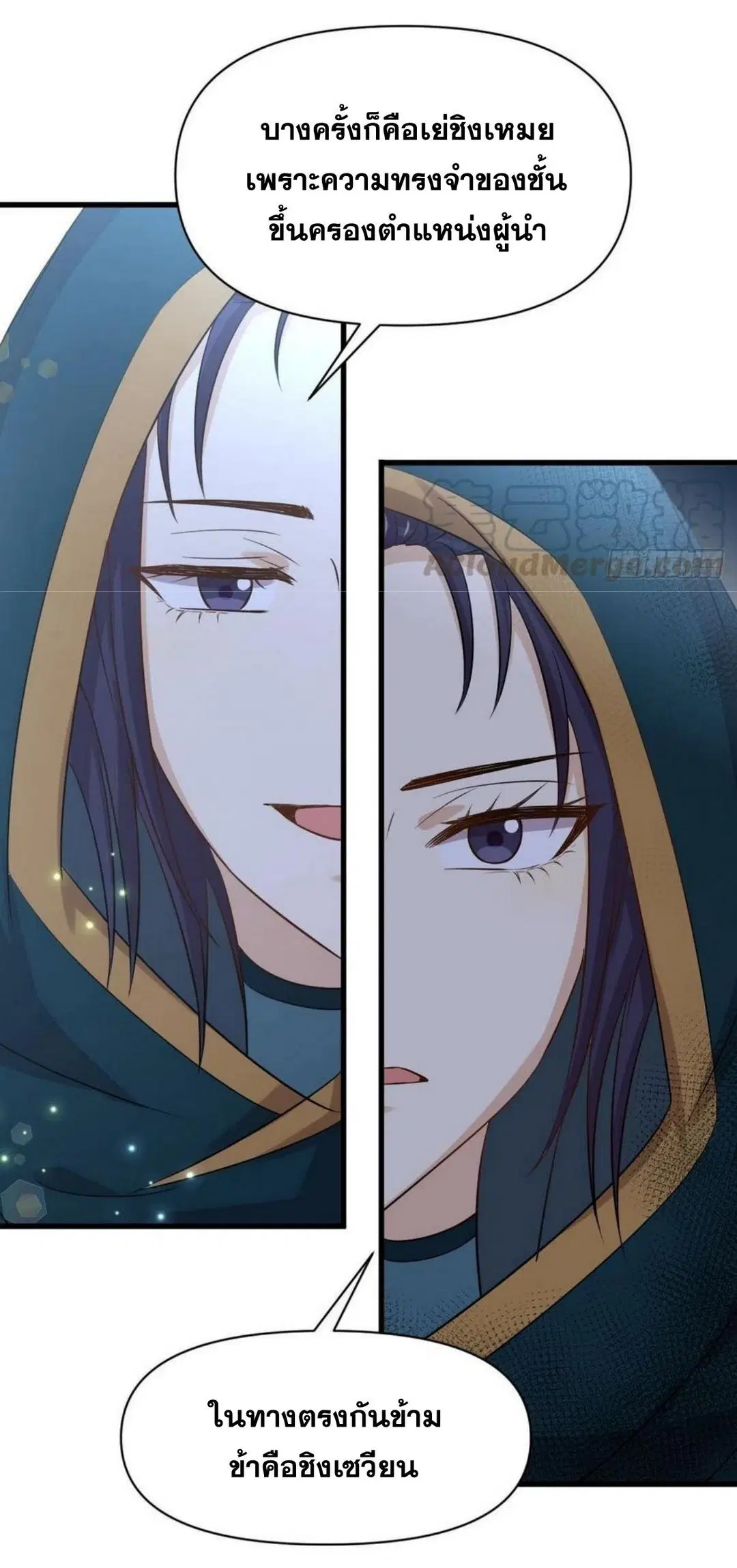 Immortal Swordsman in the Reverse World ตอนที่ 213 — หน้า 4 จาก 38
