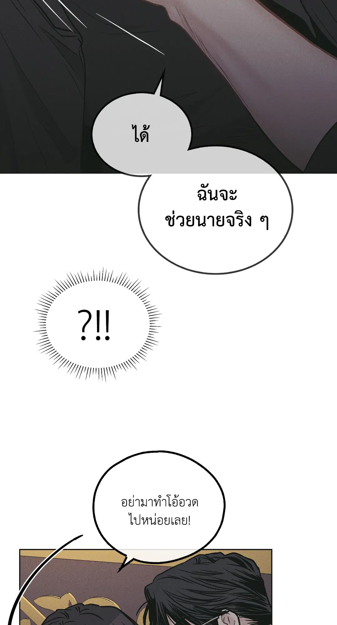PAYBACK ตอนที่ 28 — หน้า 91 จาก 100