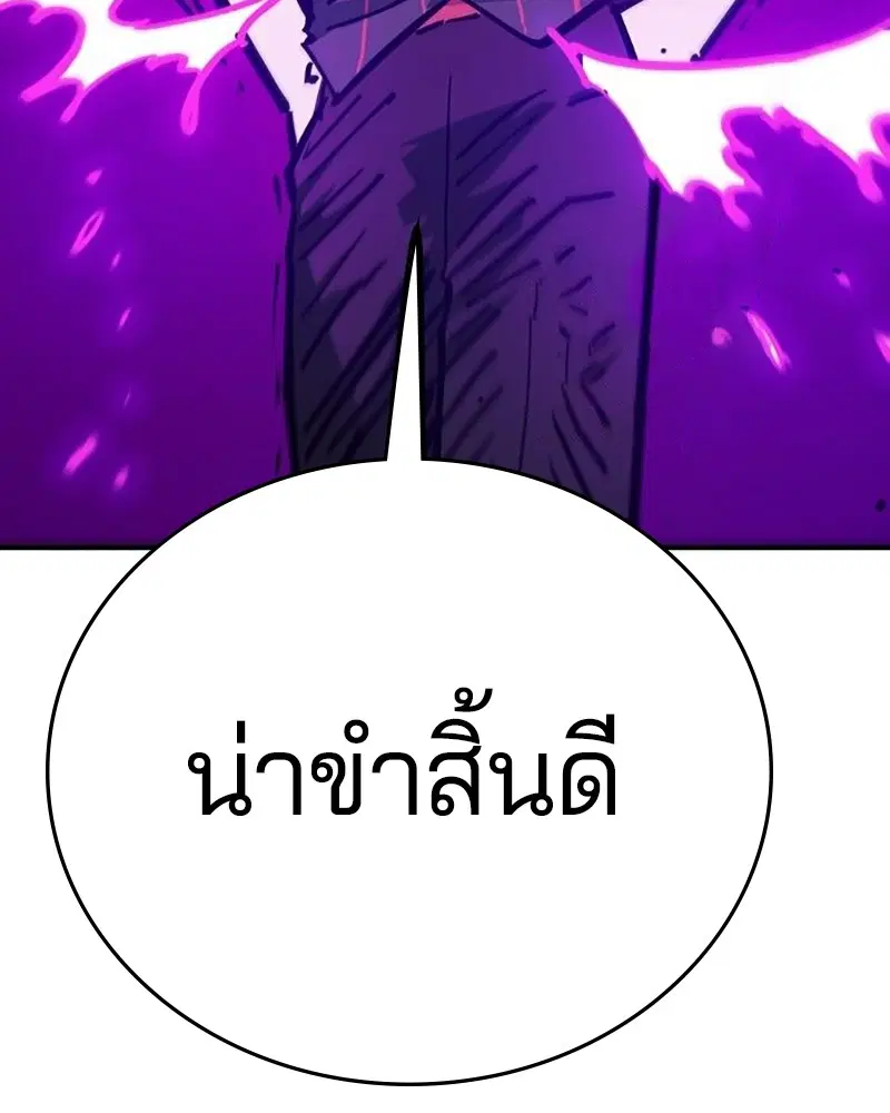 The Player ตอนที่ 165 — หน้า 125 จาก 166