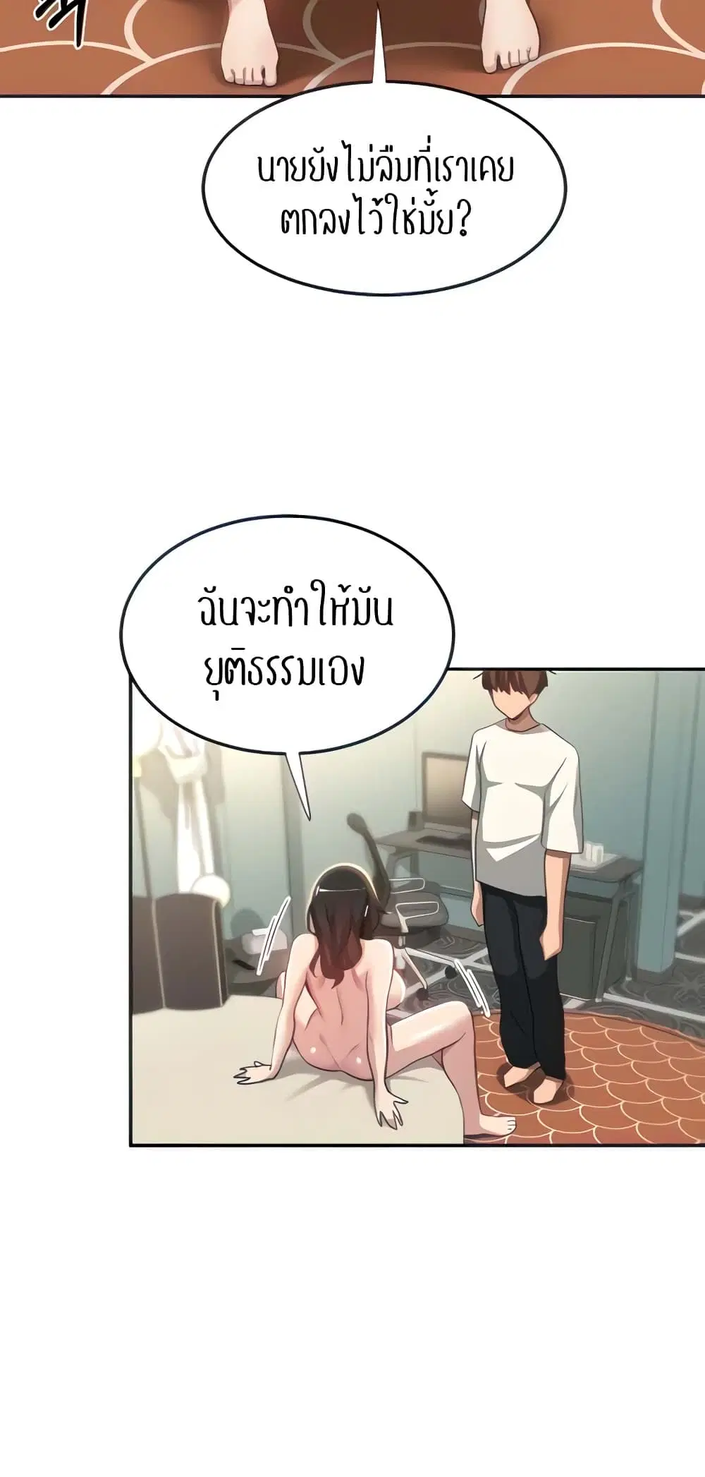 Sextudy Group ตอนที่ 81 — หน้า 48 จาก 64