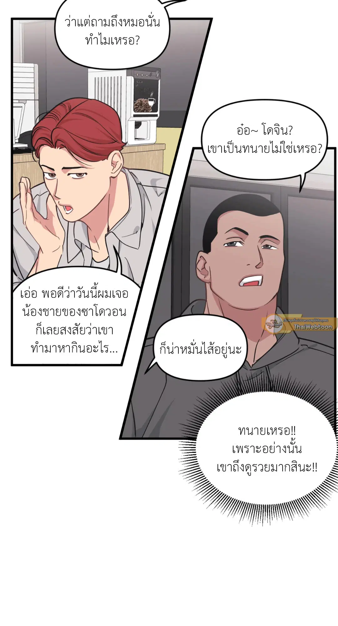Full Volume ตอนที่ 76.24 — หน้า 29 จาก 62