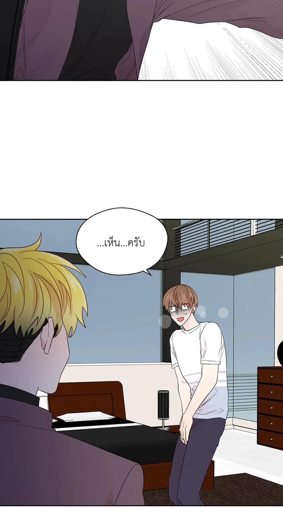 A Man of Virtue ตอนที่ 61 — หน้า 42 จาก 48
