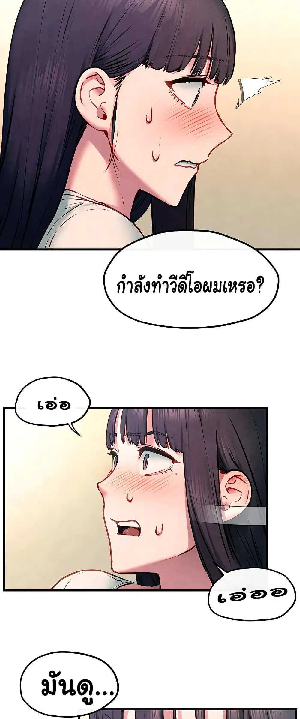 Moby Dick ตอนที่ 54 — หน้า 48 จาก 60