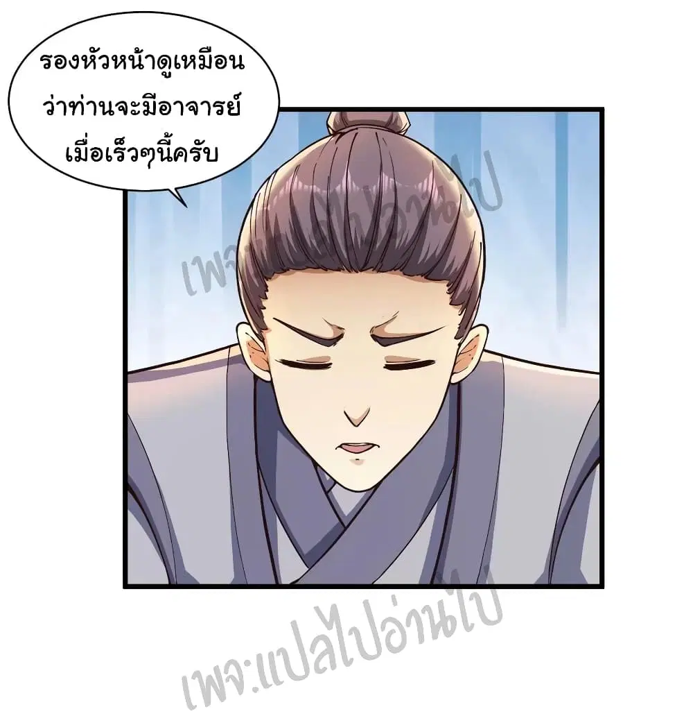 Super Harem Card ตอนที่ 116 — หน้า 9 จาก 24