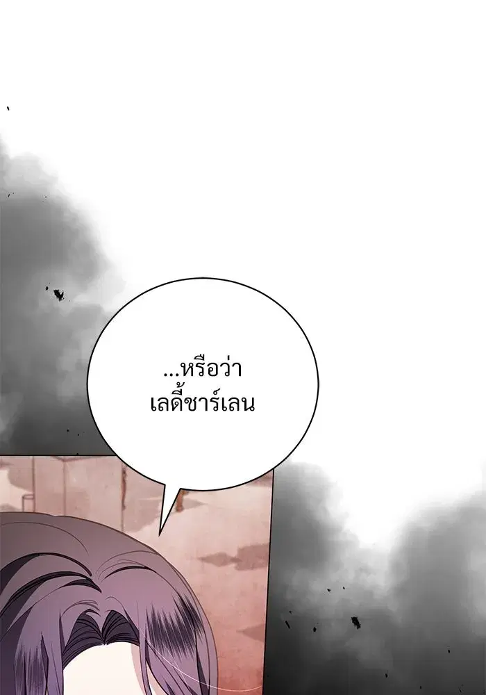 To My Husband’s Mistress ตอนที่ 21 — หน้า 44 จาก 107