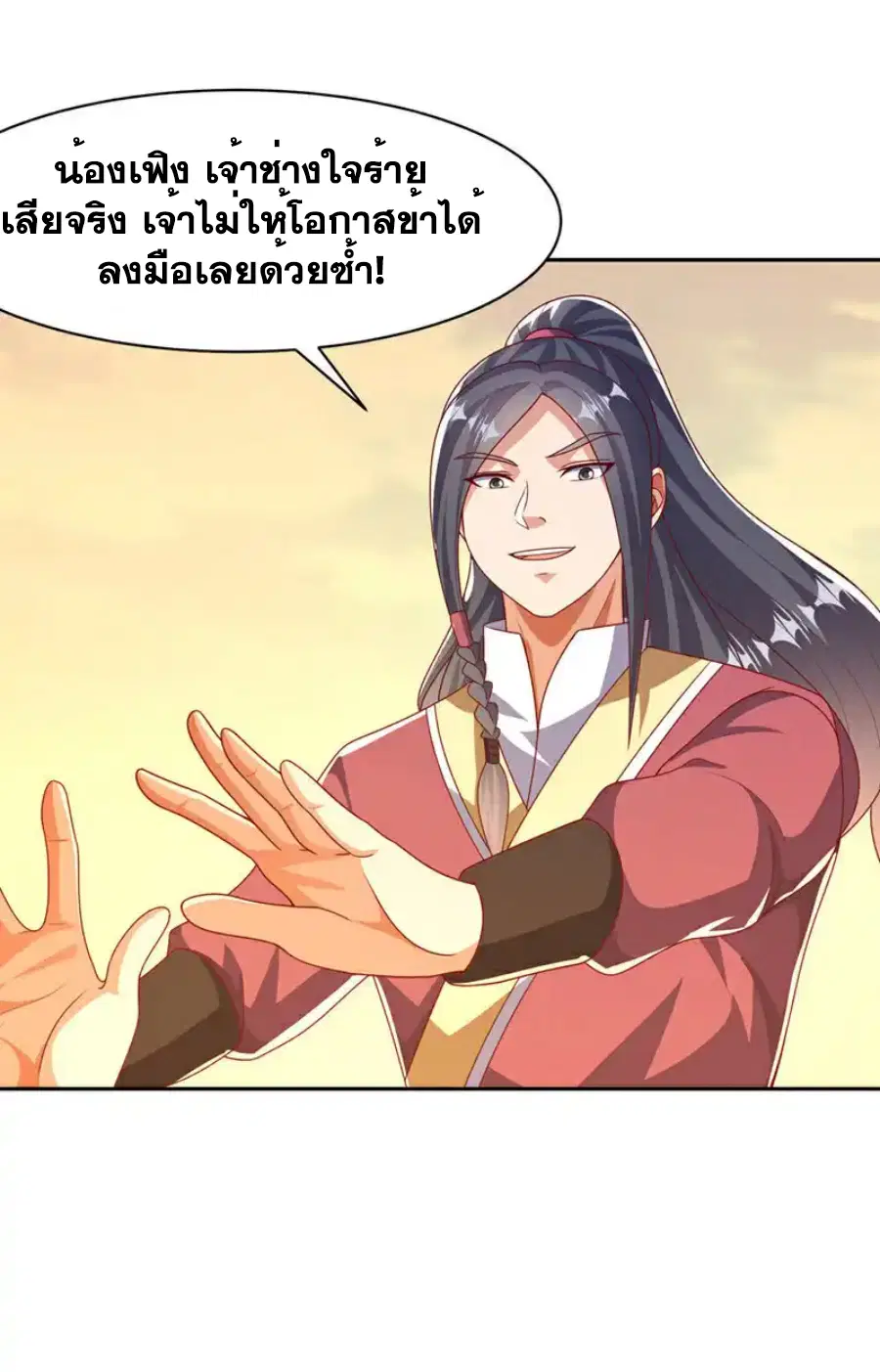 Wu Ni ตอนที่ 445 — หน้า 13 จาก 34