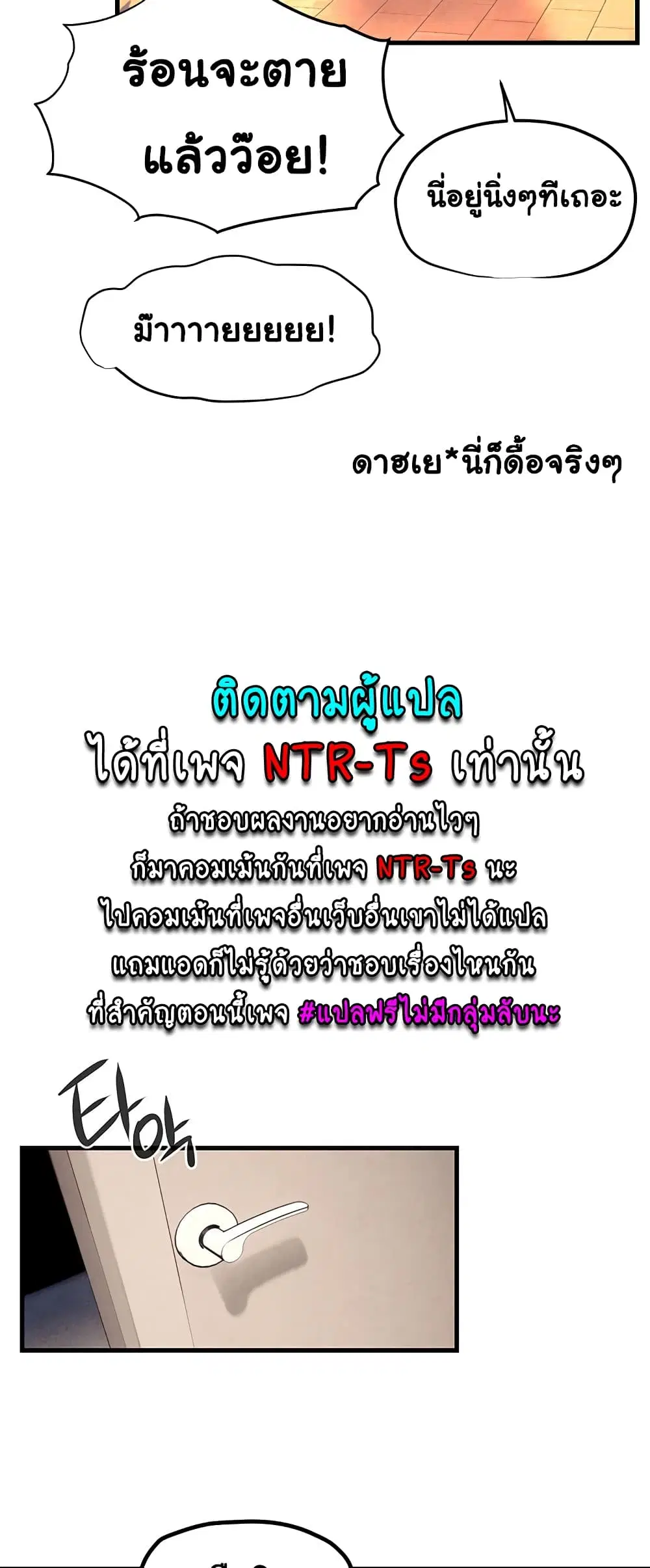 Moby Dick ตอนที่ 10 — หน้า 40 จาก 60