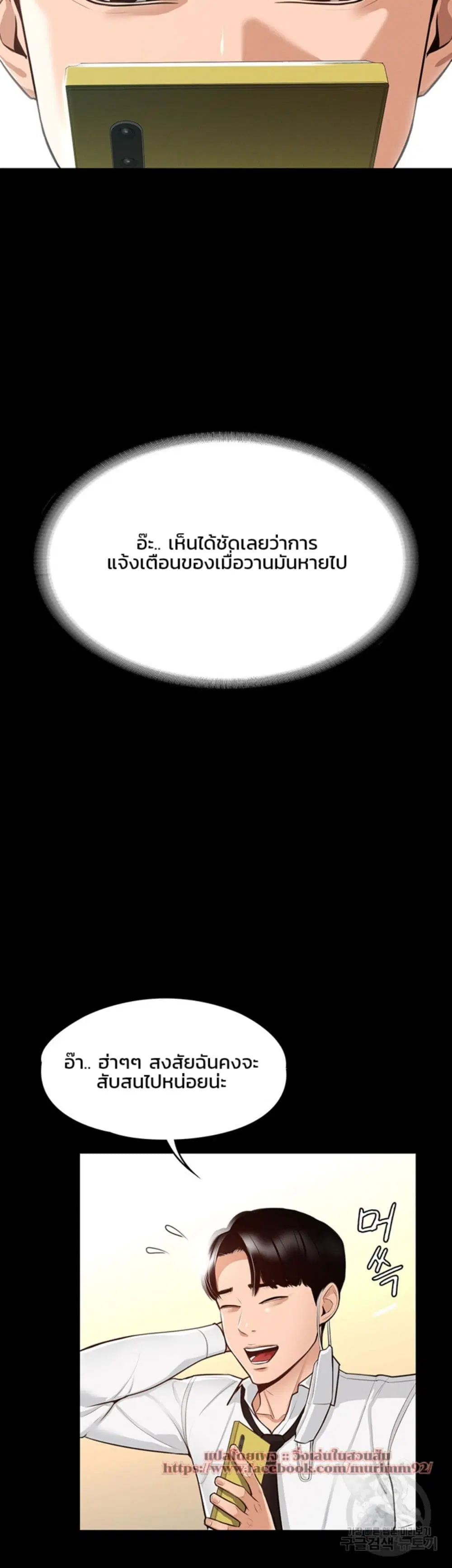 Workplace Manager Privileges ตอนที่ 1 — หน้า 35 จาก 53