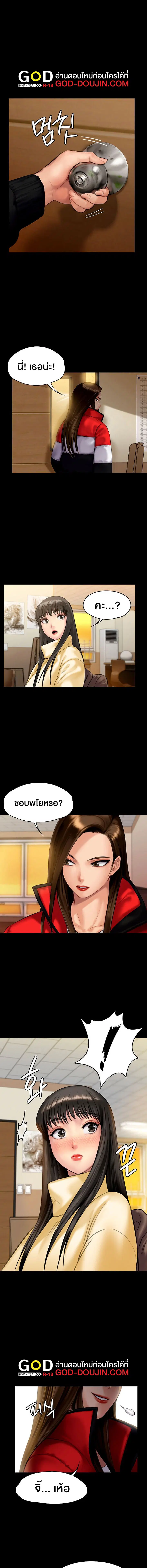 Queen Bee ตอนที่ 139 — หน้า 13 จาก 15
