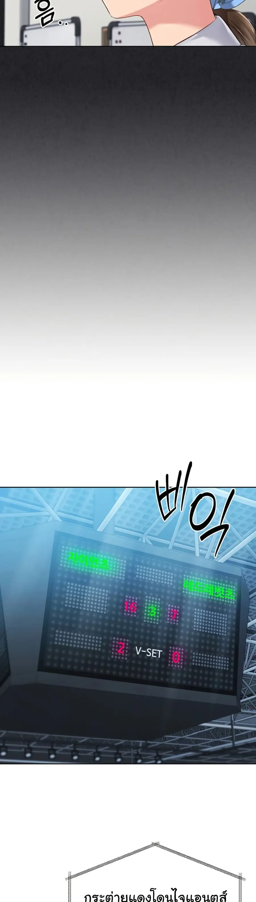 Set Up ตอนที่ 39 — หน้า 7 จาก 51