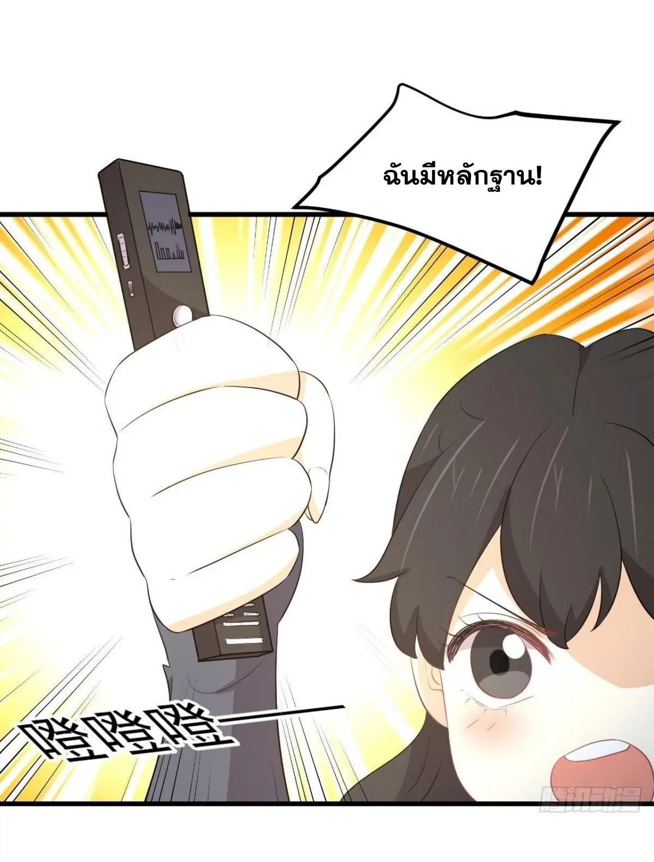 Immortal Swordsman in the Reverse World ตอนที่ 321 — หน้า 35 จาก 44