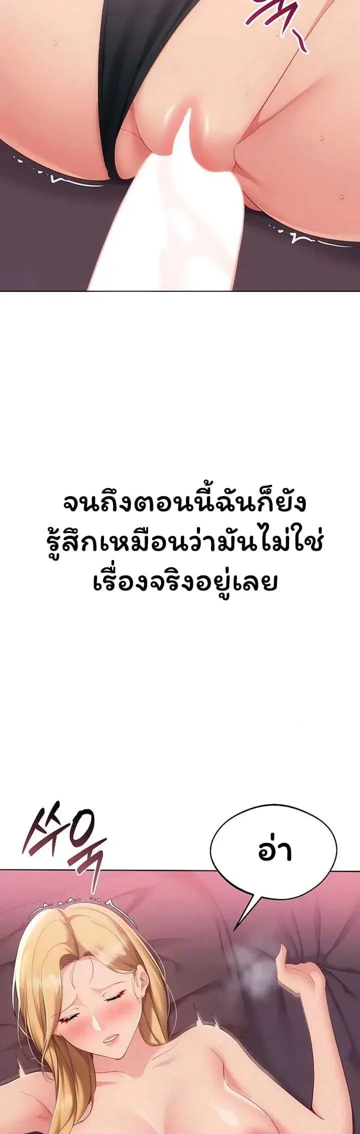 Set Up ตอนที่ 91 — หน้า 12 จาก 50