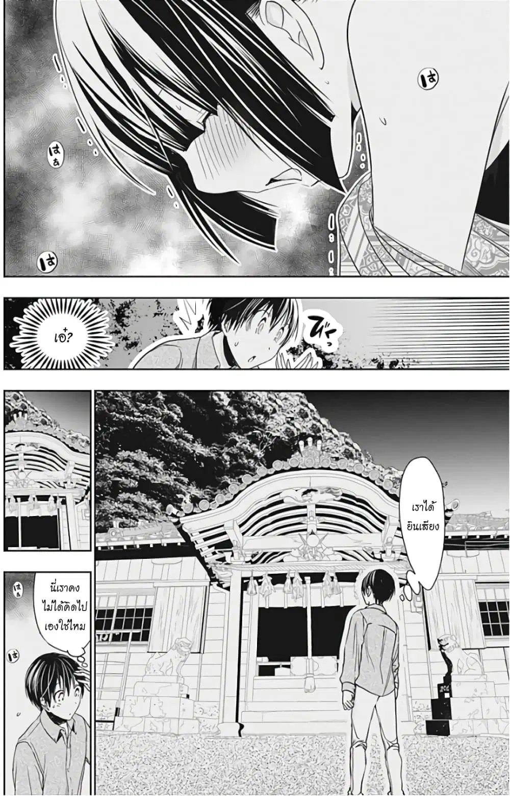 Minamoto-kun Monogatari ตอนที่ 318 — หน้า 6 จาก 10