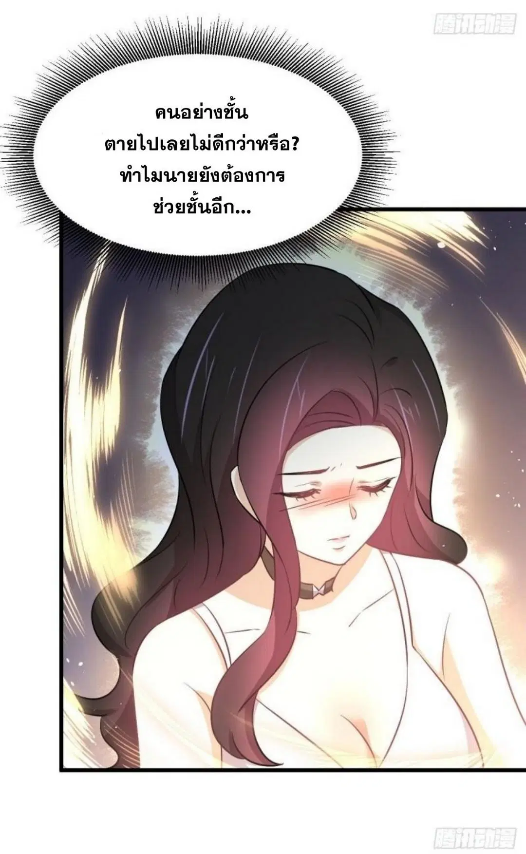Immortal Swordsman in the Reverse World ตอนที่ 270 — หน้า 47 จาก 51