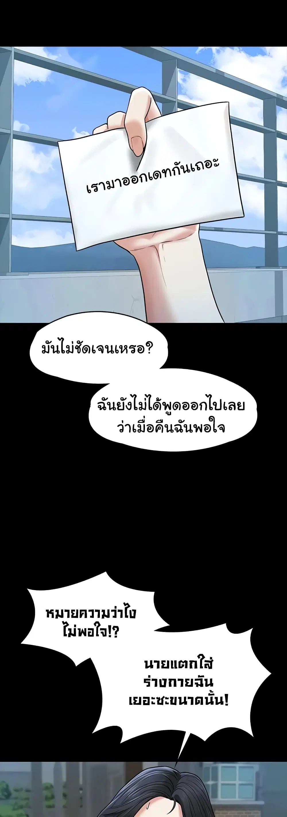 Workplace Manager Privileges ตอนที่ 30 — หน้า 39 จาก 62