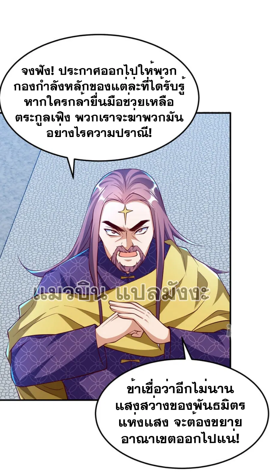 Wu Ni ตอนที่ 307 — หน้า 6 จาก 34