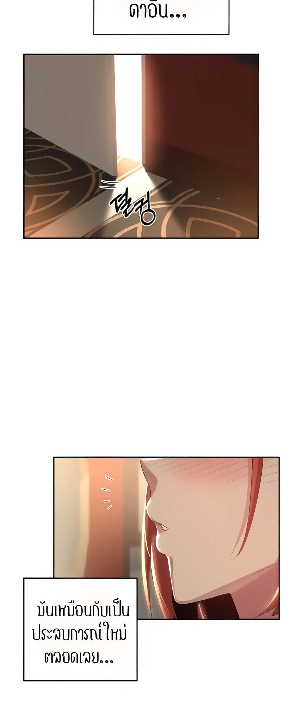 Sextudy Group ตอนที่ 79 — หน้า 14 จาก 53