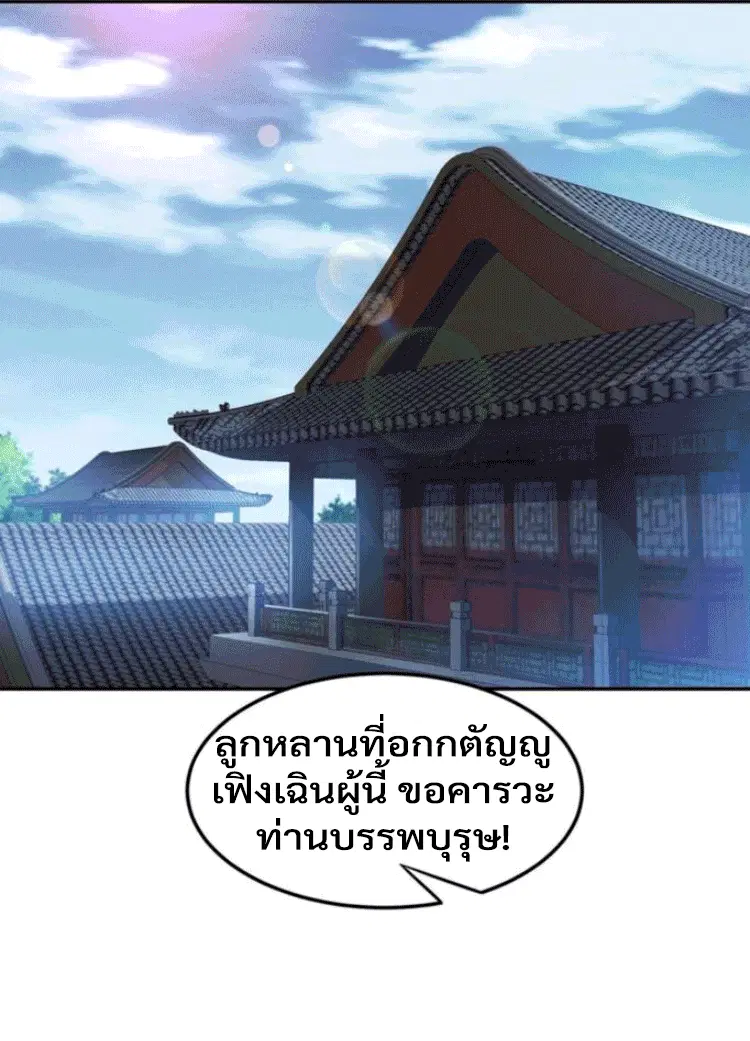 Wu Ni ตอนที่ 194 — หน้า 9 จาก 33