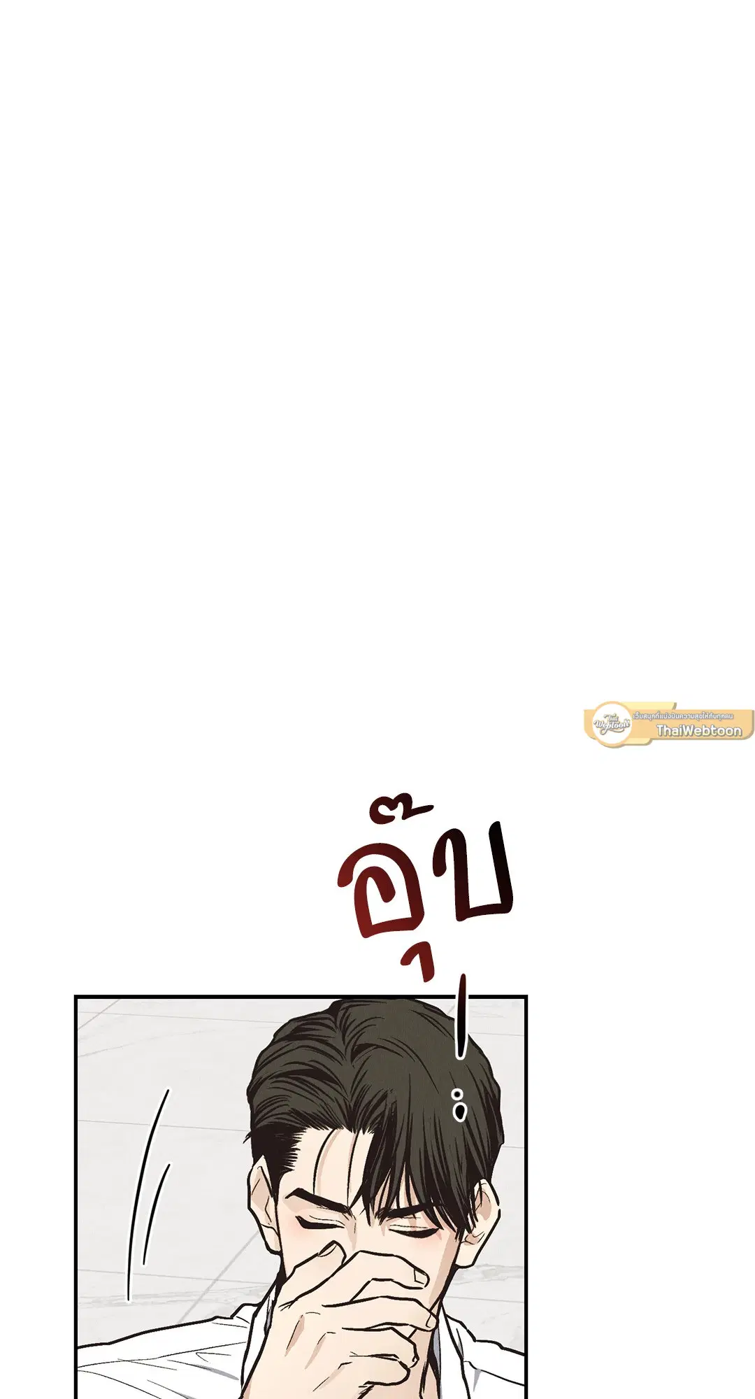 PAYBACK ตอนที่ 71 — หน้า 5 จาก 92