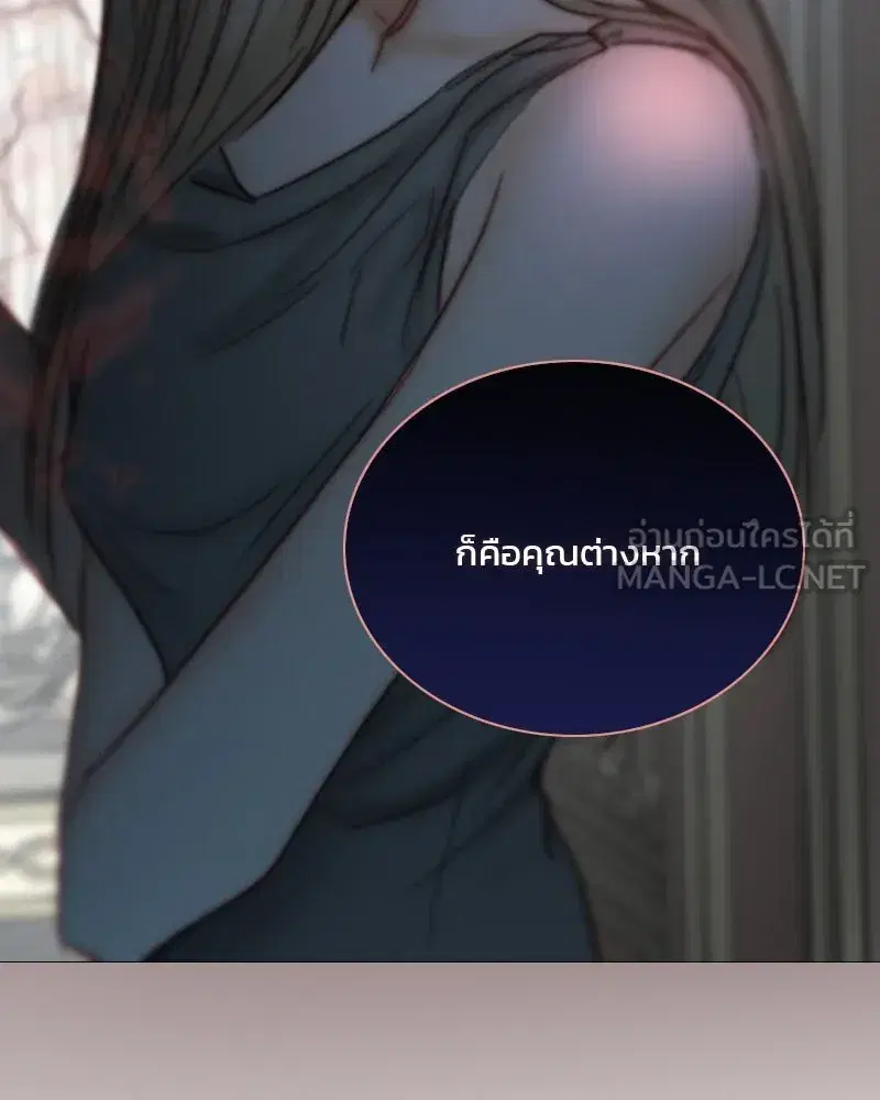 Serena ตอนที่ 105 — หน้า 87 จาก 131
