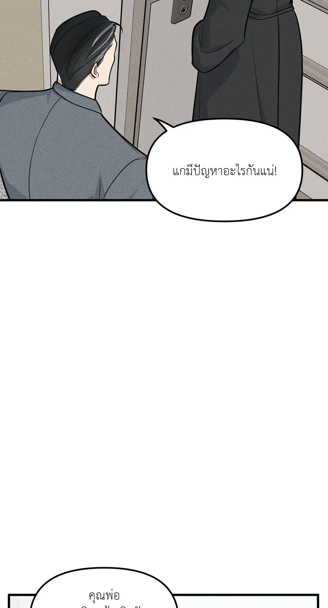Full Volume ตอนที่ 76.36 — หน้า 66 จาก 71