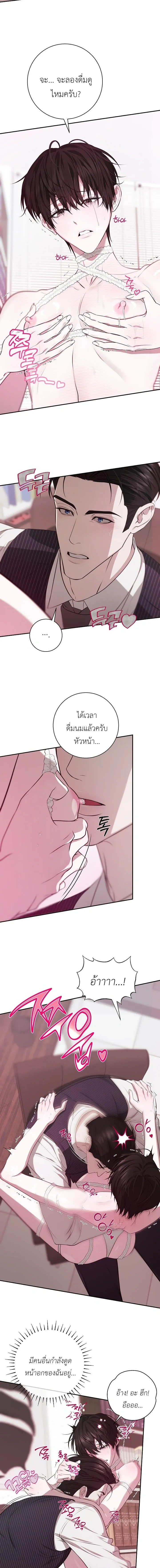 Fresh Milk Delivery – เดลิเวอรีเสียว ส่งนมสดถึงหน้าห้อง ตอนที่ 1 — หน้า 10 จาก 20