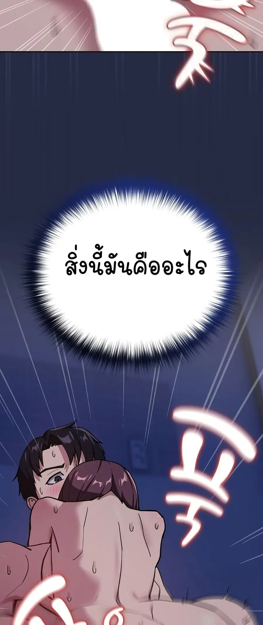 After Work Love Affairs ตอนที่ 44 — หน้า 16 จาก 53