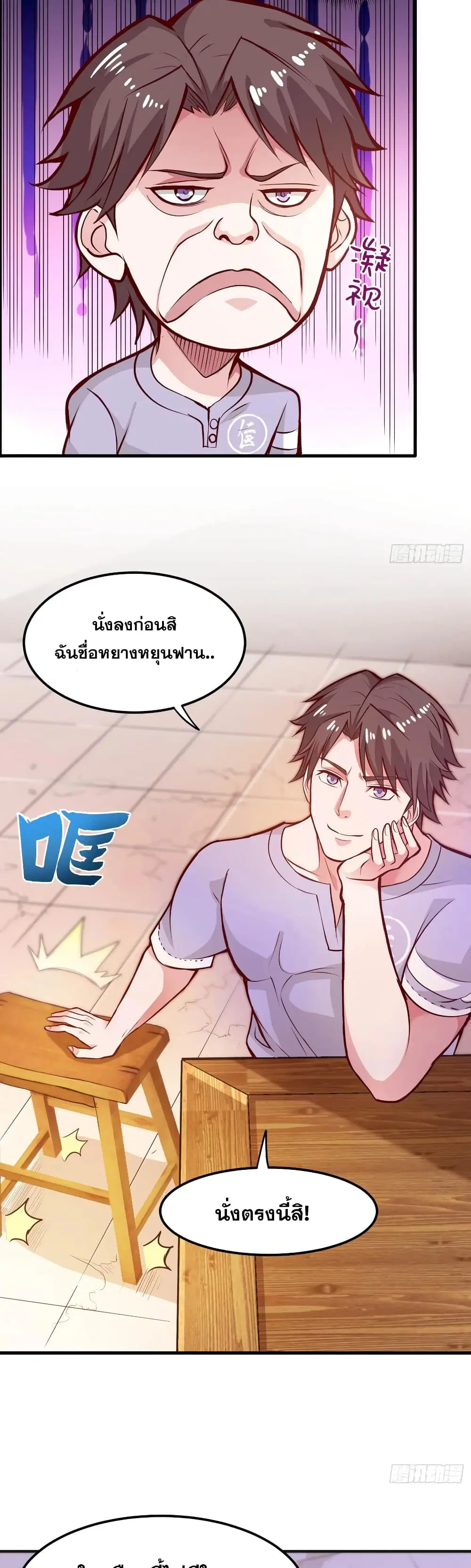 Peerless Doctor in the City ตอนที่ 81 — หน้า 15 จาก 21